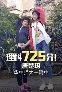 ​2020武汉、襄阳、宜昌、荆州、荆门、十堰、黄冈、随州高考状元